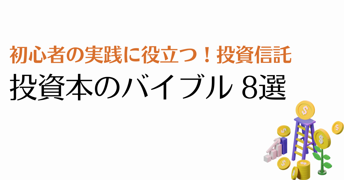 2023福袋 【これを読めば大負けしなくなる☆株式投資のバイブル６冊