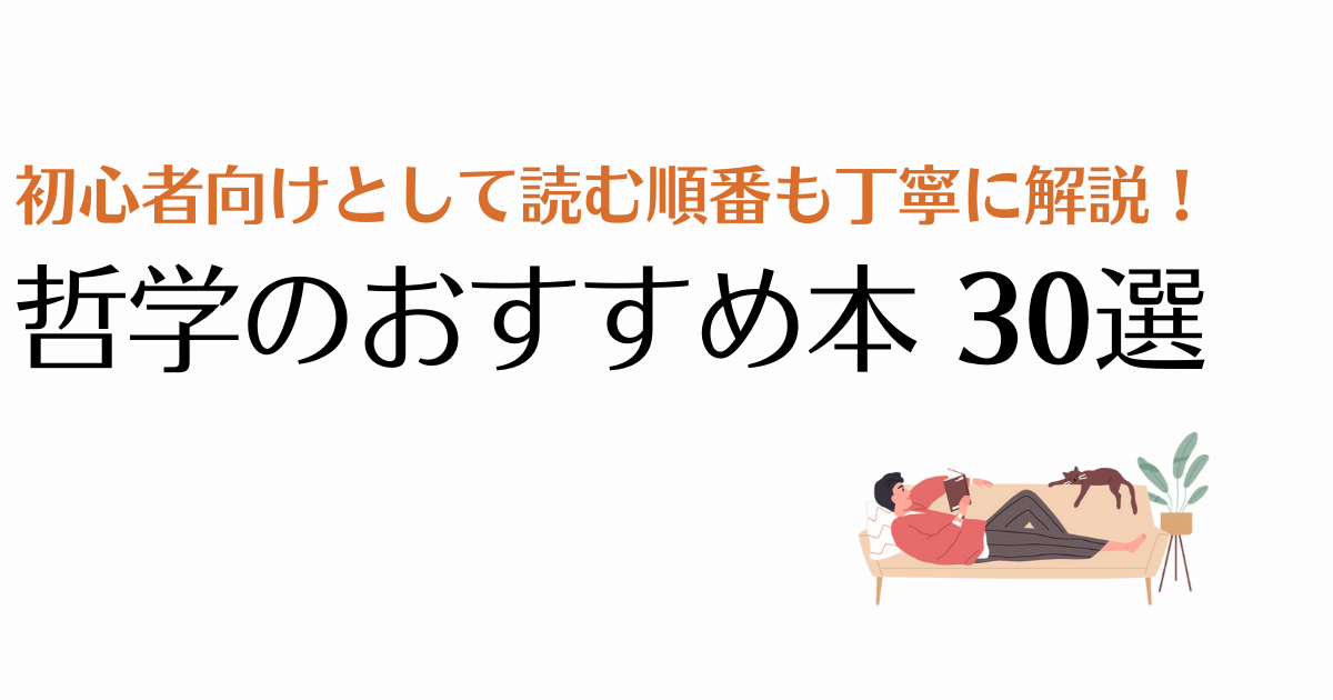 中学生・高校生のための哲学入門書 永井 均・池田 晶子 著作集-