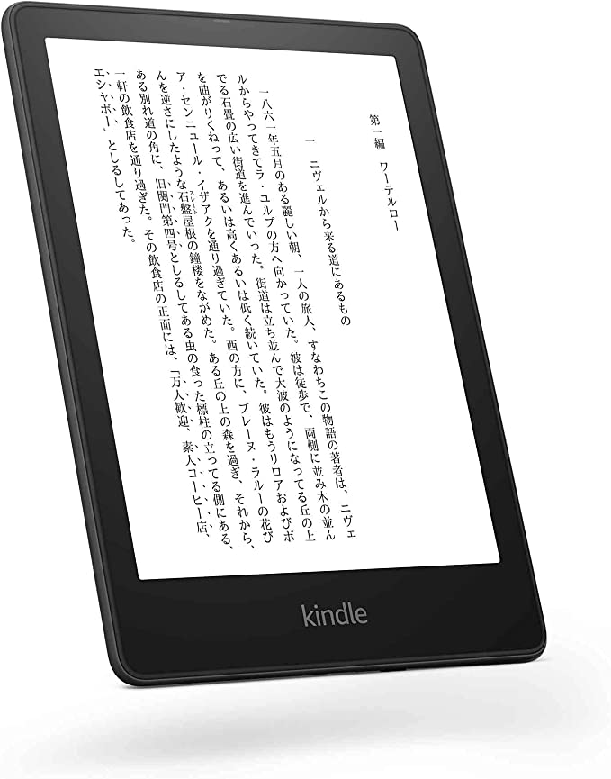 Kindle Paperwhite
シグニチャー エディション